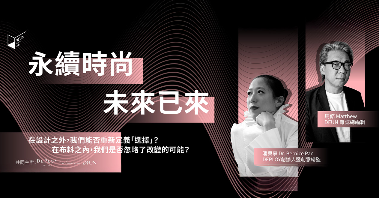 掌握台灣設計趨勢，設計人必讀的媒體首選